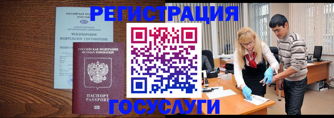 прописка для кредита в Осе