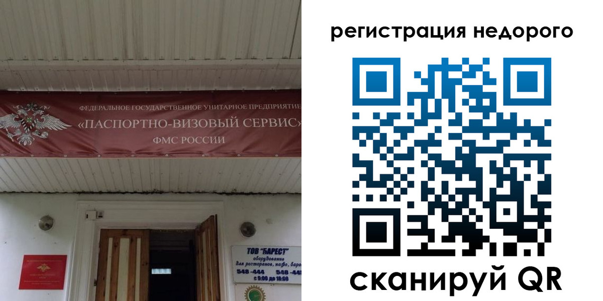 временная регистрация собственник в Осе