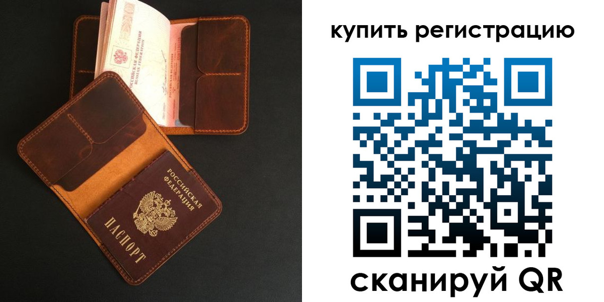 прописка ребенка в Осе