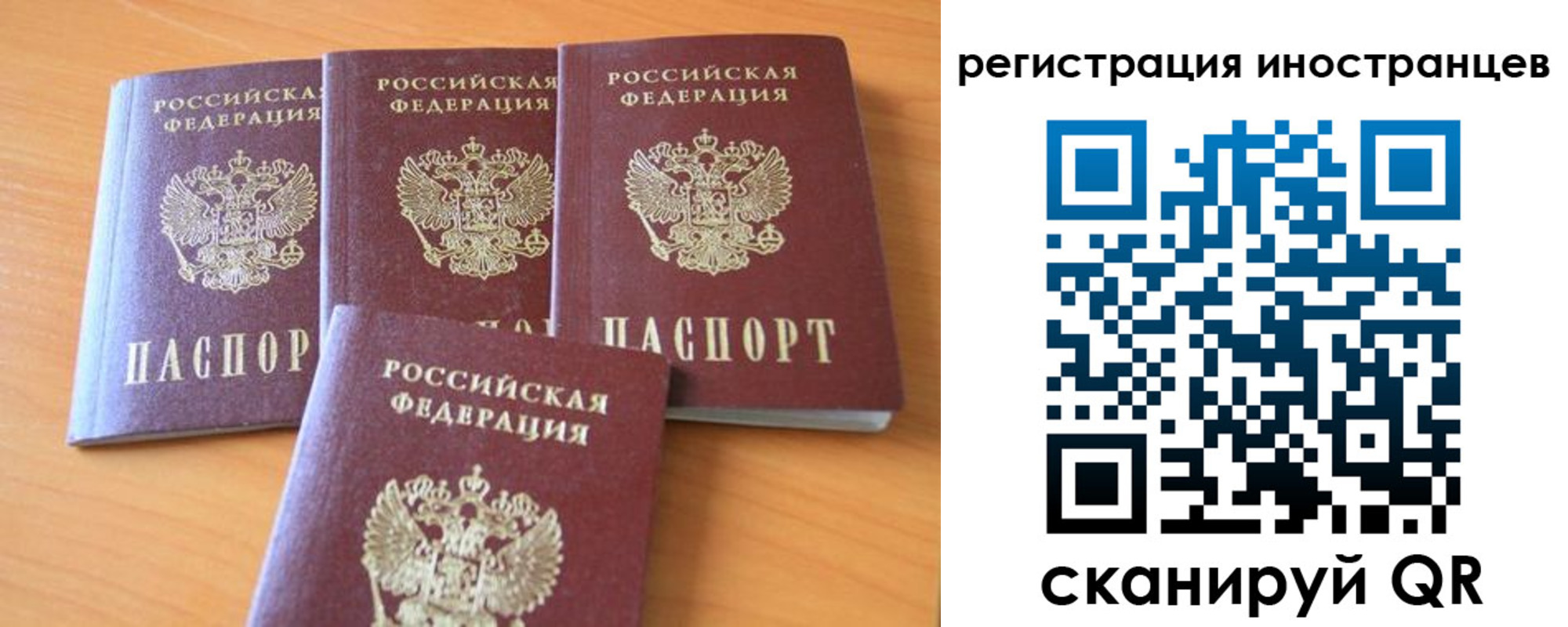 временная регистрация гарантия в Осе