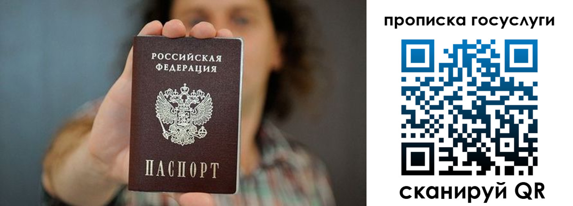 миграционный учет в Осе