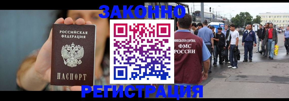 регистрация в Осе