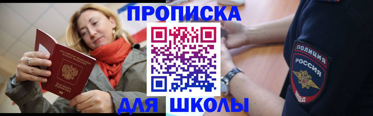 временная регистрация гарантия в Осе