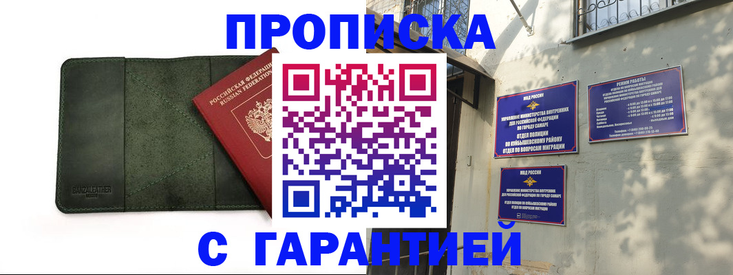 прописка для кредита в Осе