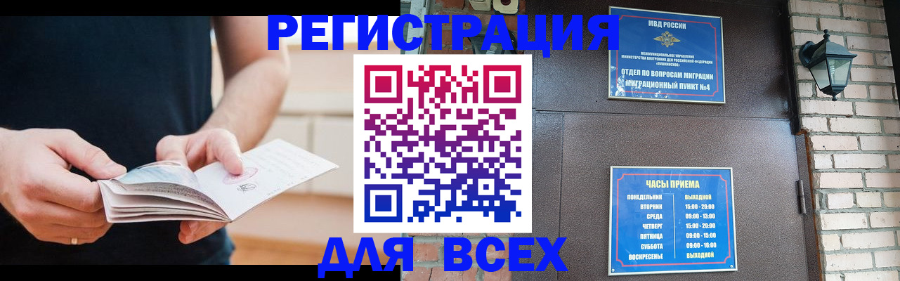 временная регистрация адрес в Осе