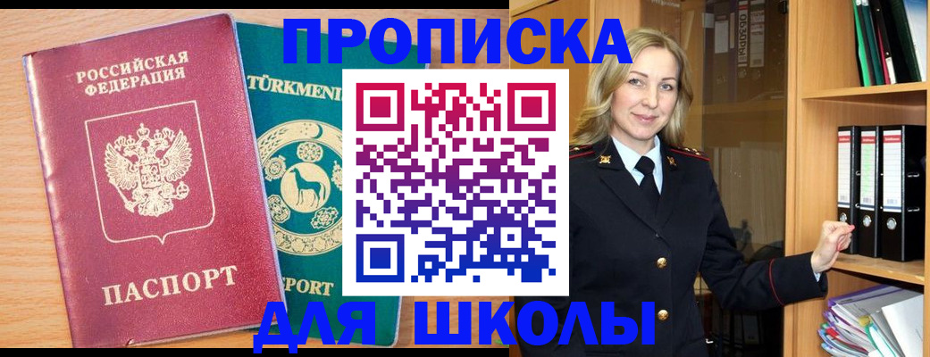 временная регистрация госуслуги в Осе